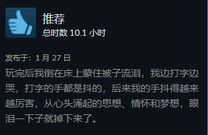 《明天和我恋爱吧》Steam好评如潮：花42块钱做个梦