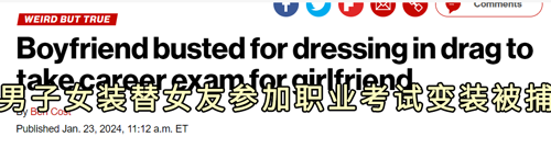 最邪门的作弊方法！印度老哥假扮女友参加考试：结果当场被抓