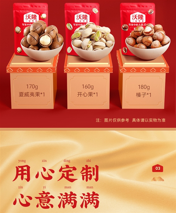 无果干凑重量！沃隆坚果礼盒2.4 斤节前速囤：券后89元