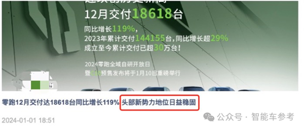 300亿市值造车新势力：总裁说失业失业