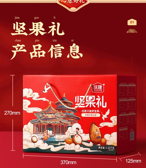 无果干凑重量！沃隆坚果礼盒2.4 斤节前速囤：券后89元