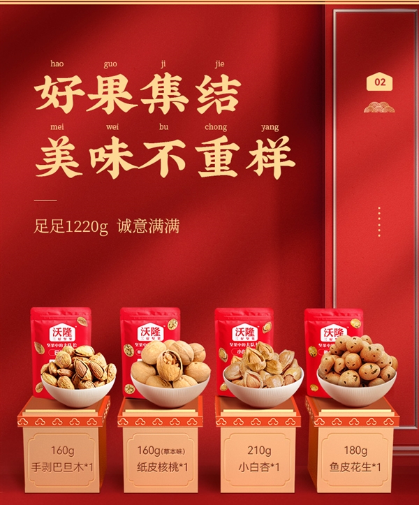 无果干凑重量！沃隆坚果礼盒2.4 斤节前速囤：券后89元