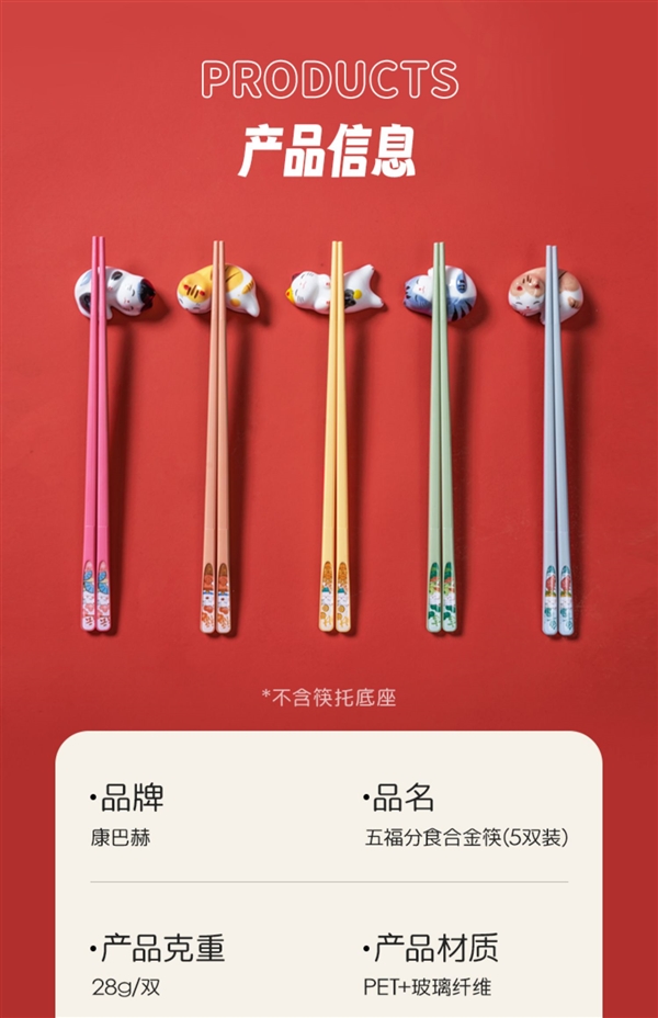 避免交叉感染幽门螺旋杆菌：康巴赫一人一筷5双到手19.9元