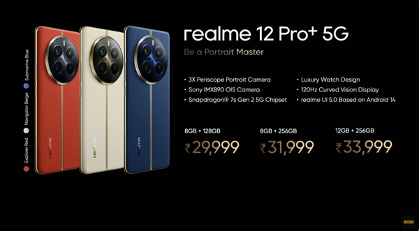 潜望长焦同档位罕见！真我12 Pro系列发布：2250元起