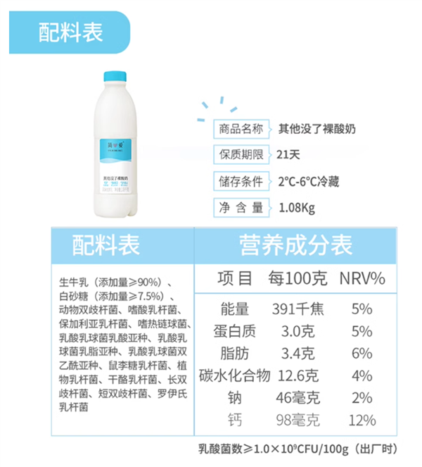 配料表超干净 简爱原味裸酸奶大促：88VIP最低51元到手