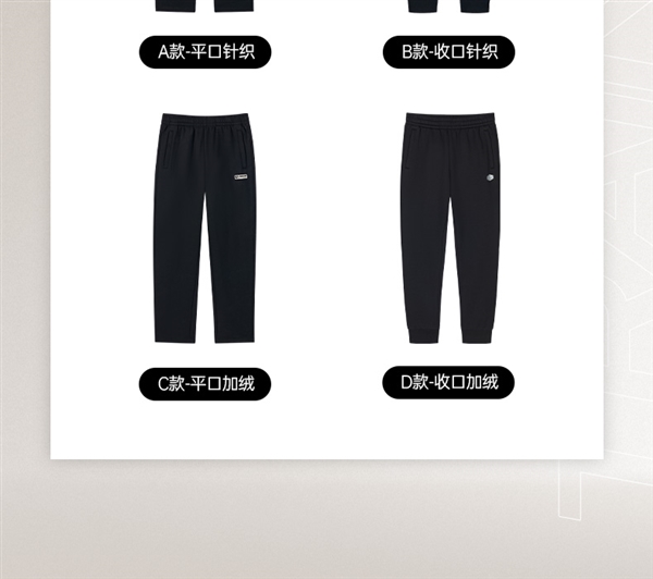 休闲百搭！361加绒束脚针织运动裤年前大促：到手69元