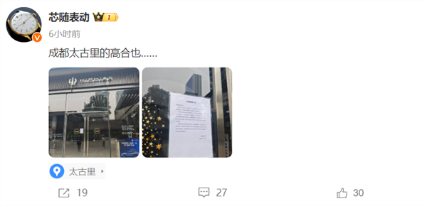 曝高合汽车多地门店突然撤场 官方回应：将进一步优化渠道布局