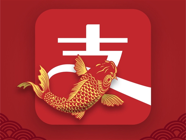 支付宝敬业福冲上微博热搜第一 网友：年年差敬业福