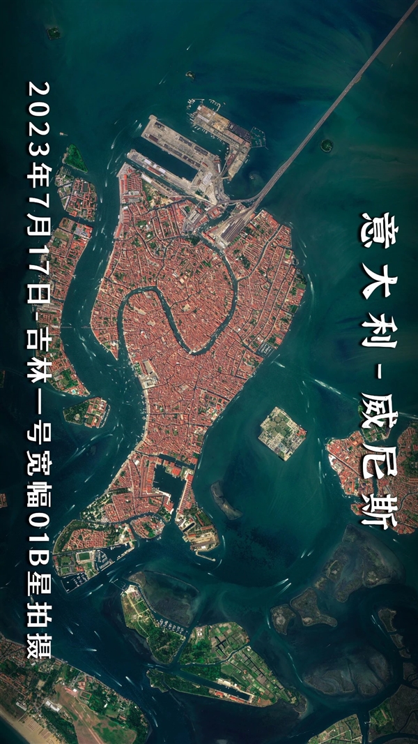 卫星看“水城”威尼斯：这里盖的房子太神奇了