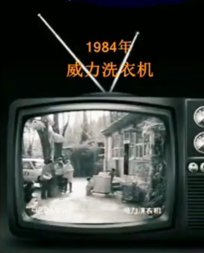 国产洗衣机40年前广告见过没 买一次用一辈子 质量太好了