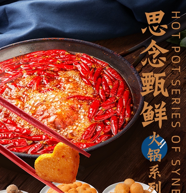 限时加赠3袋饭团：思念火锅丸子10袋59元包邮