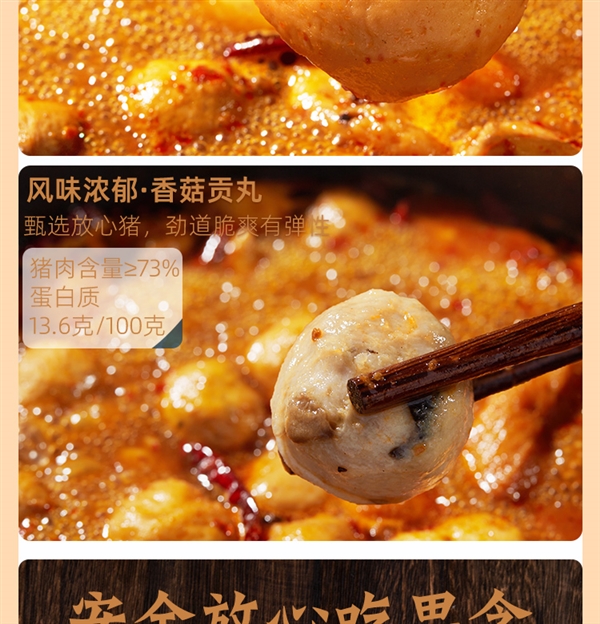 限时加赠3袋饭团：思念火锅丸子10袋59元包邮