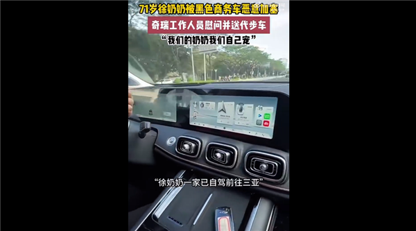 冤吗：奔驰车男子插队砸车行拘10日！被砸车主获安慰 奇瑞送辆新车