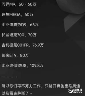 方向错了！有一种车叫“中贵车”：再不努力只能开BBA了
