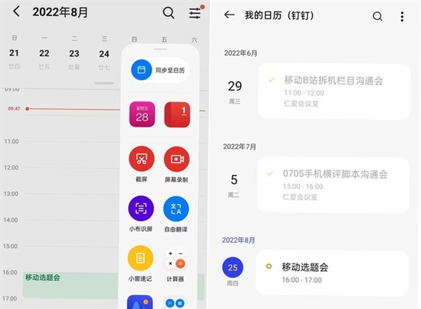 盘点安卓强于iOS的功能 苹果摆烂升级不进则退