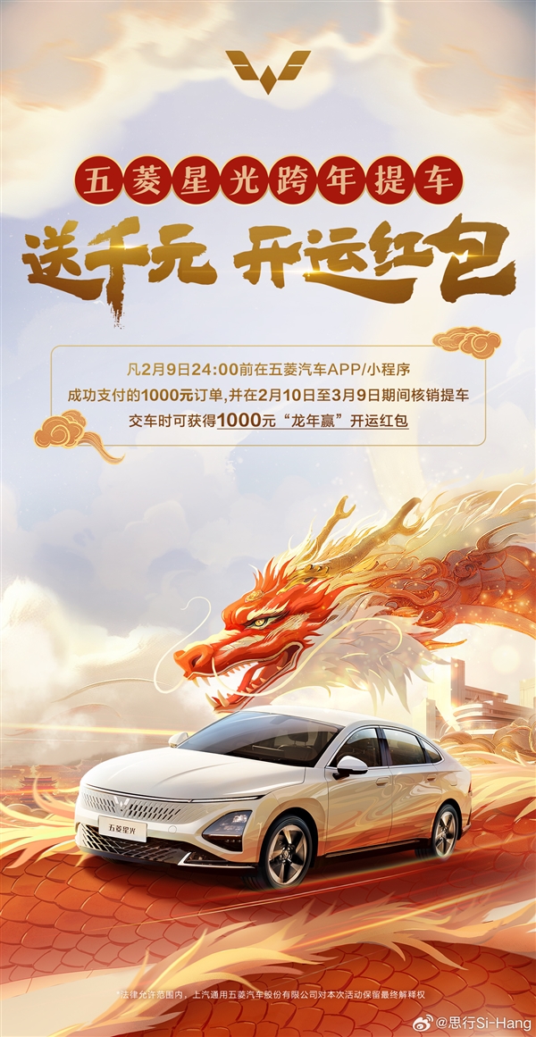 破万！五菱星光1月热销10005台：8.88万的插混轿车卖疯了
