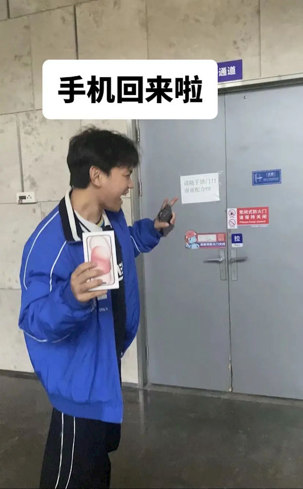 00后小伙炫耀年会抽到iPhone 15 还没捂热被骗走 后续来了