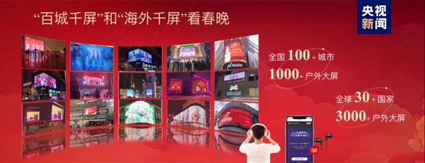 央视：龙年《春晚》采用XR+VP虚实融合超高清制作 主舞台上百块LED屏