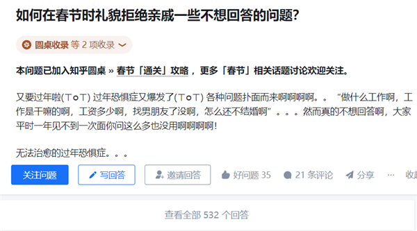 今年过年 我终于碾压了一次七大姑八大姨