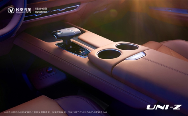 UNI家族新成员！长安UNI-Z官图发布：座舱设计全部升级
