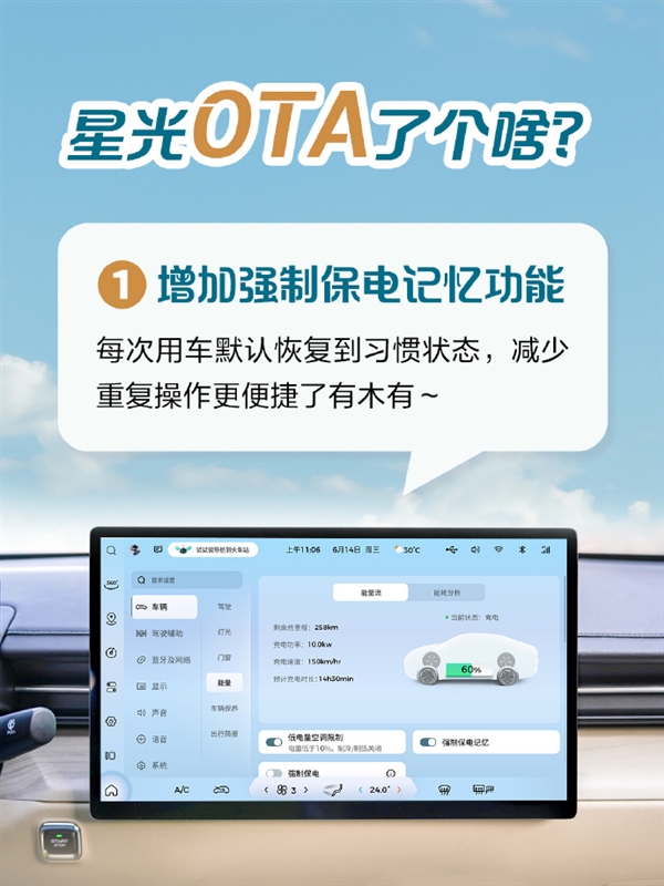 五菱星光首次OTA三大升级：新增强制保电记忆功能 减少重复操作