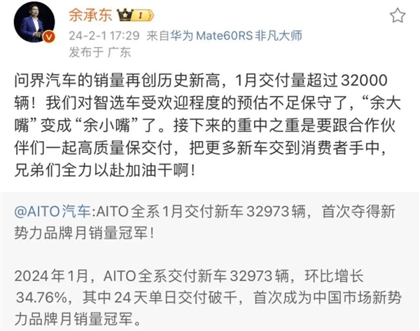 李想担心的事还是发生了