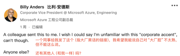 互联网黑话统治欧美 老外正在被“抓手”、“颗粒度”狠狠折磨