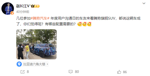 理想L9、问界M9同级别 腾势旗舰SUV首曝 赵长江：车友说“成了”