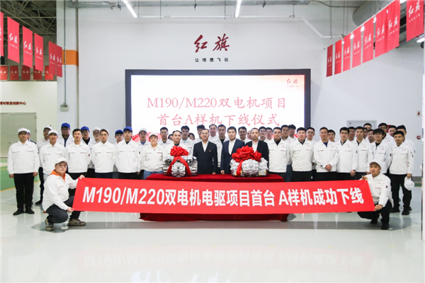 不用羡慕比亚迪 一汽首款扭矩矢量双电机成功试制下线：支持“坦克调头”