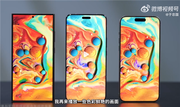 屏幕表现哪家强：荣耀Magic 6 Pro和三星S24 Ultra不相上下 超iPhone 15 Pro Max