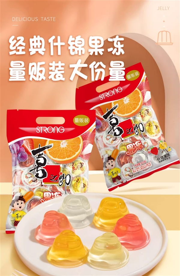 两件券后19.8元！喜之郎果冻年前大促：到手100杯