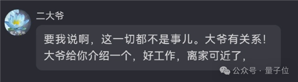 决战拜年之巅！你能经受住AI七大姑八大姨的灵魂拷问吗