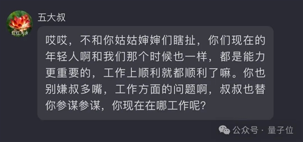 决战拜年之巅！你能经受住AI七大姑八大姨的灵魂拷问吗