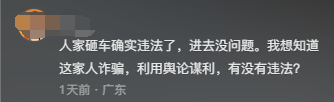 奔驰加塞事件缺失监控曝光 网友给河北农大道歉 呼吁护护犊子