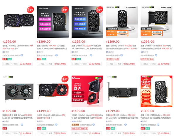 竟要1399元起！NVIDIA RTX 3050 6GB首测：性能缩水超20％