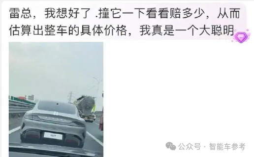 小米SU7献出首撞：雷军公布一件大事