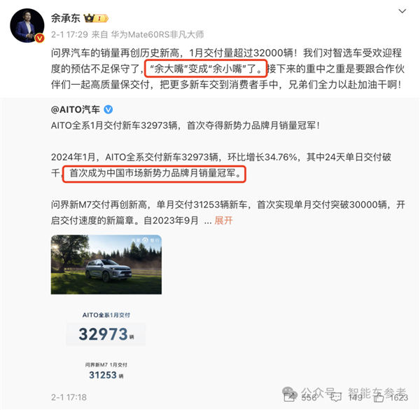 小米SU7献出首撞：雷军公布一件大事