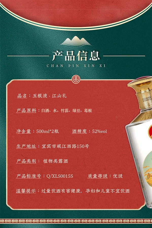 春节照常送货：五粮液江山礼500ml*2瓶到手199元（1300元大额券）