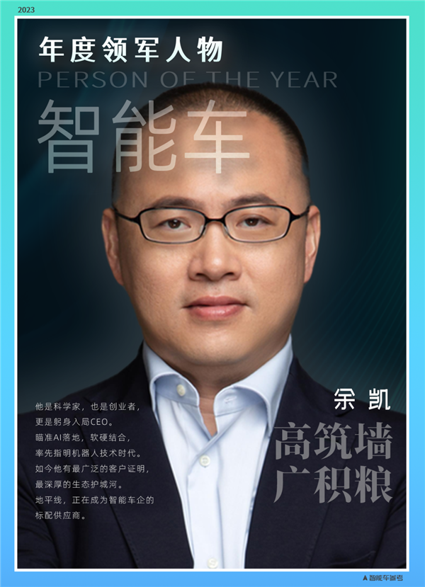 华为余承东领衔：年度智能车十大人物发布