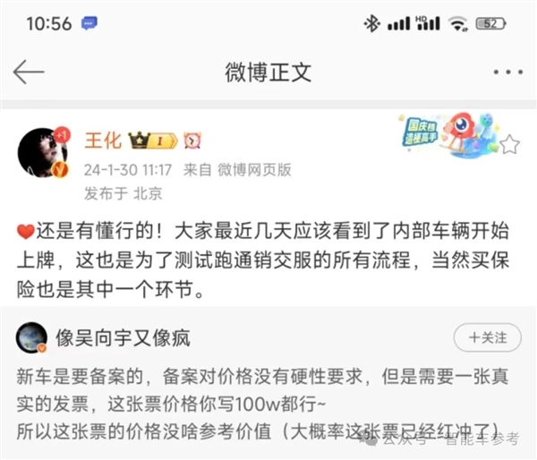 小米SU7献出首撞：雷军公布一件大事