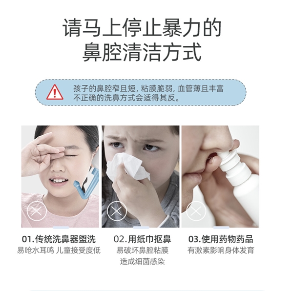 大人小孩都可洗鼻子！维德海盐水鼻腔喷雾大促：9.9包邮