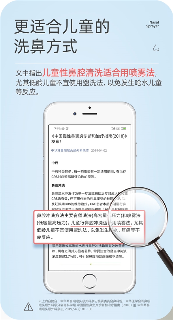 大人小孩都可洗鼻子！维德海盐水鼻腔喷雾大促：9.9包邮