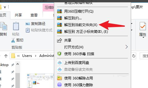 word方正小标宋简体在哪里