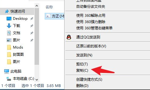 word方正小标宋简体在哪里