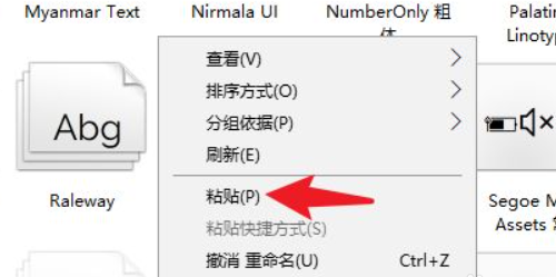 word方正小标宋简体在哪里