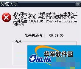电脑定时自动关机命令怎么使用视频
