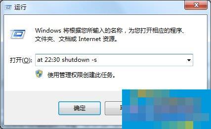 电脑定时自动关机命令怎么使用视频