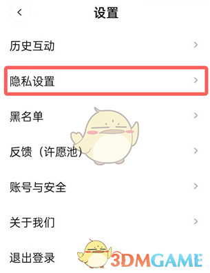 《啫喱》显示电量设置方法