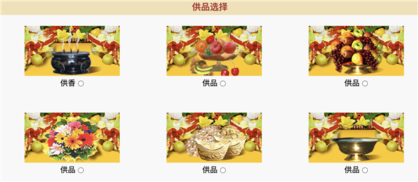 去了一次闽南 才知道烧香拼的是网速