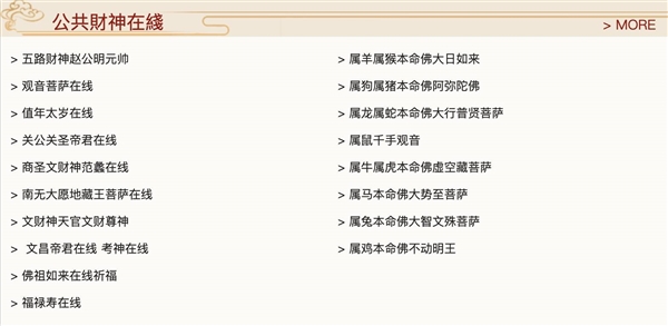 去了一次闽南 才知道烧香拼的是网速